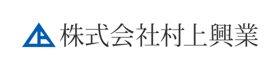 株式会社村上興業
